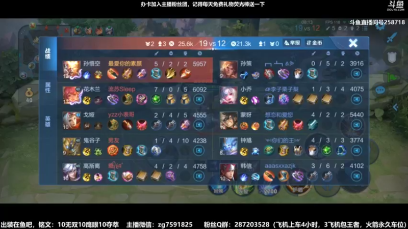 【2022-07-07 13点场】国服万场猴王宅哥：孙悟空专场4万场猴子 一天不玩猴浑身难受