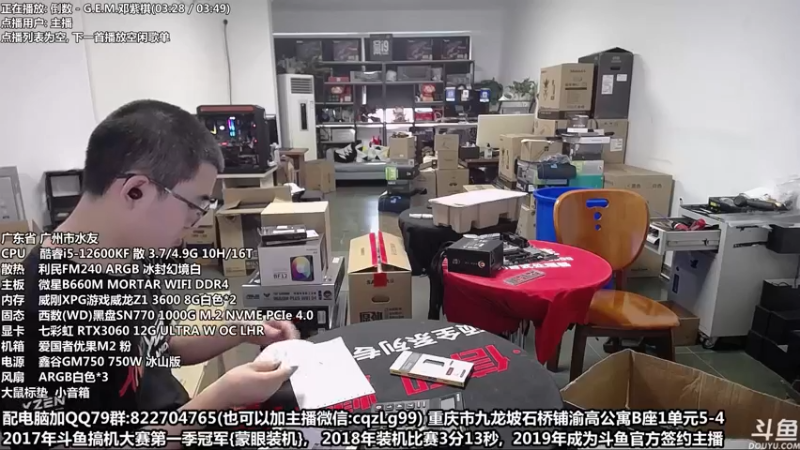 【2022-07-07 16点场】重庆刚哥金牌装机店：重庆刚哥 配电脑 暑假活动开始了