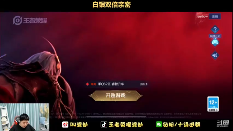 【2022-07-07 12点场】RW渡劫：1924冲2100！！！！