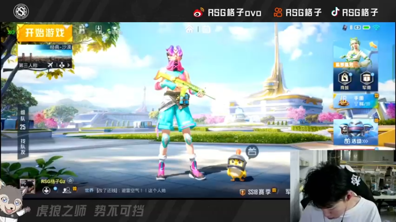 【2022-06-30 22点场】RSG格子：备战PEL第三周周决赛 冲冲