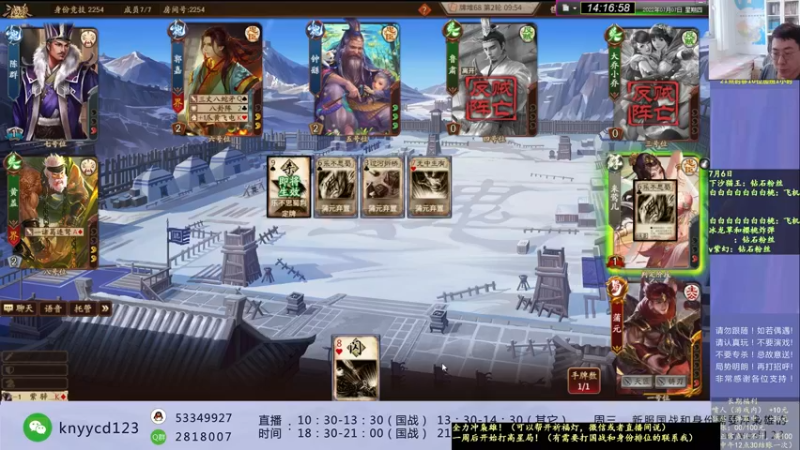 【2022-07-07 14点场】丶砍你焉用菜刀：激昂三国杀！