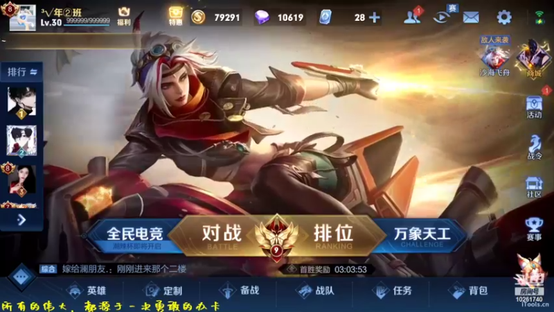 【2022-07-07 12点场】wan19410707：李信天花板？国服打野，喜欢您来