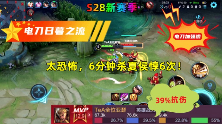 电刀加强啦,<电刀日暮之流>亚瑟太恐怖,4000场夏侯惇6分钟被杀6次