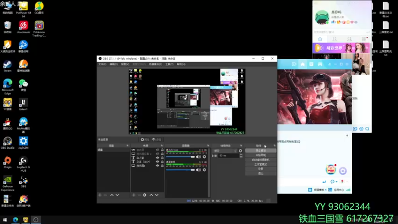 【2022-07-06 14点场】余贰人：3：三国雪