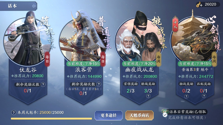 第三天