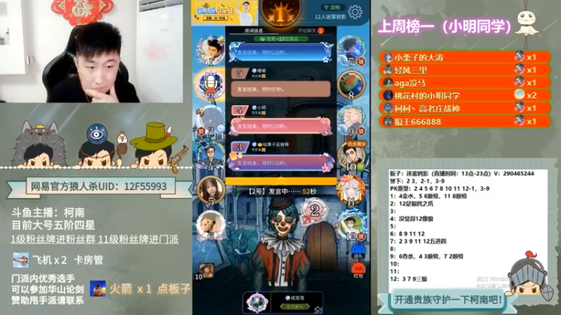 【2022-07-06 04点场】甩手派丨柯南：#今天标准场#官方狼人杀#