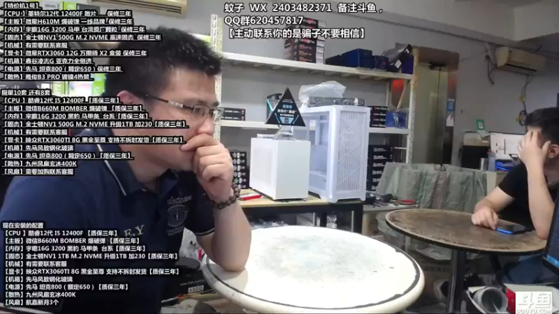 【2022-07-06 10点场】上海徐家汇组装电脑：【胡子】电脑行情解答