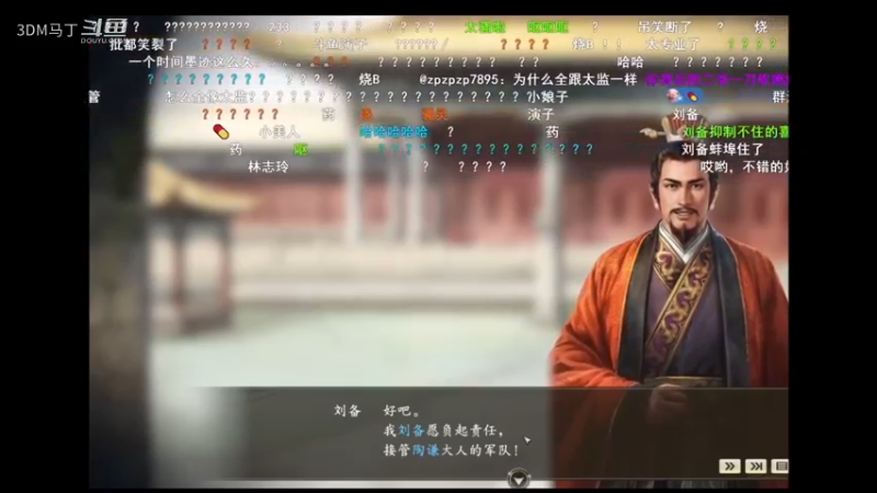 【开场小段】弹幕太多了