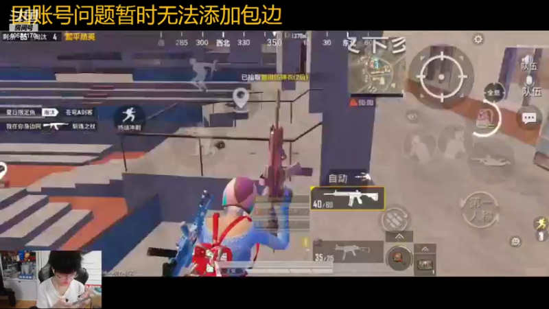 【2022-07-07 01点场】Tianba丶Ydd：重生之我在和平精英打rank