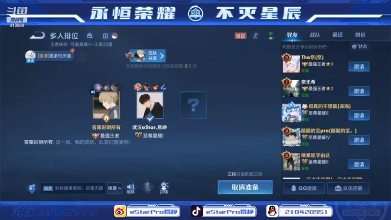 【2022-07-07 01点场】eStarPro易峥：巅峰赛笨鸟先飞