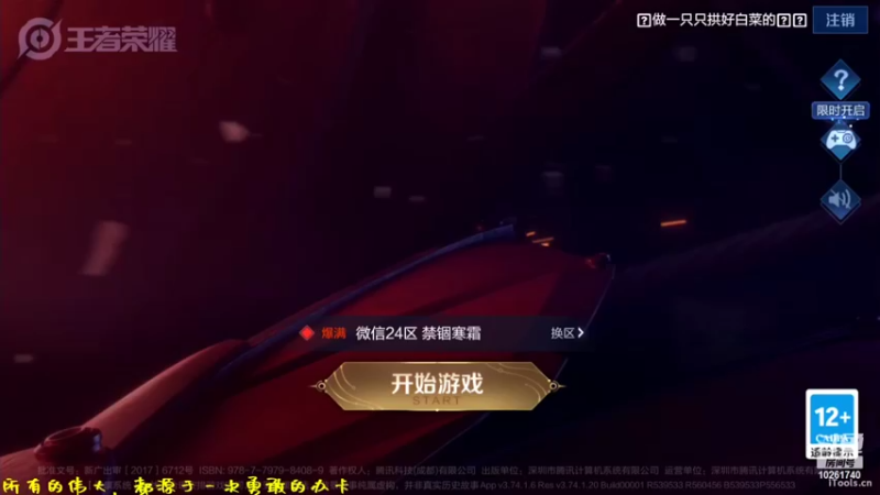 【2022-07-07 16点场】wan19410707：李信天花板？国服打野，喜欢您来