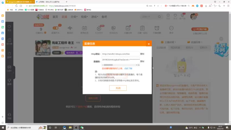 【2022-07-04 20点场】wzzgprince：残废工程师 老王