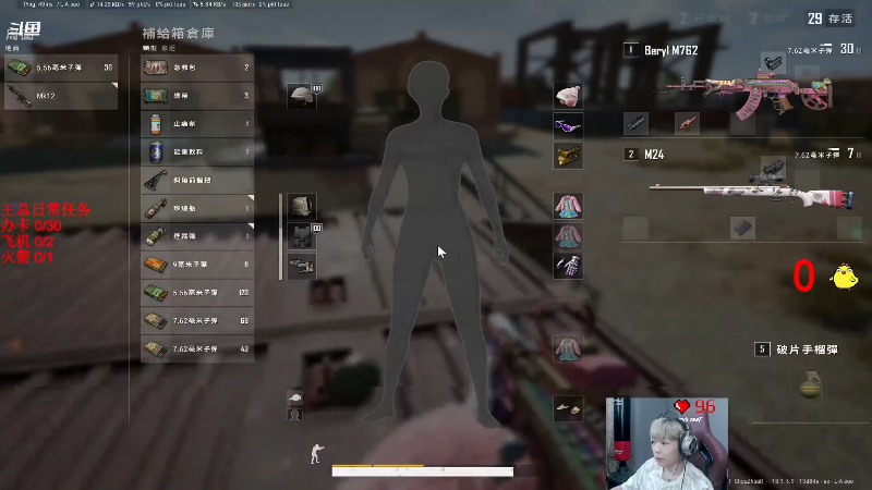 我在斗鱼看气人主播QQQ直播热门游戏