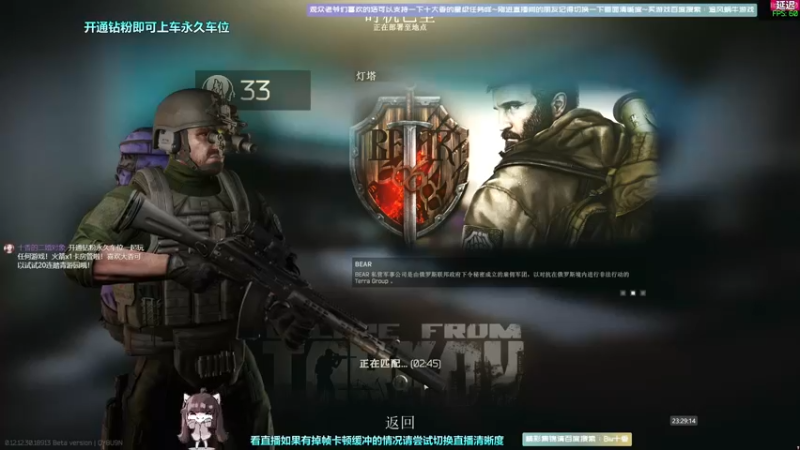 【2022-07-06 23点场】Biu十香：【斗鱼第一画质】钻粉永久车位~逃离塔科夫