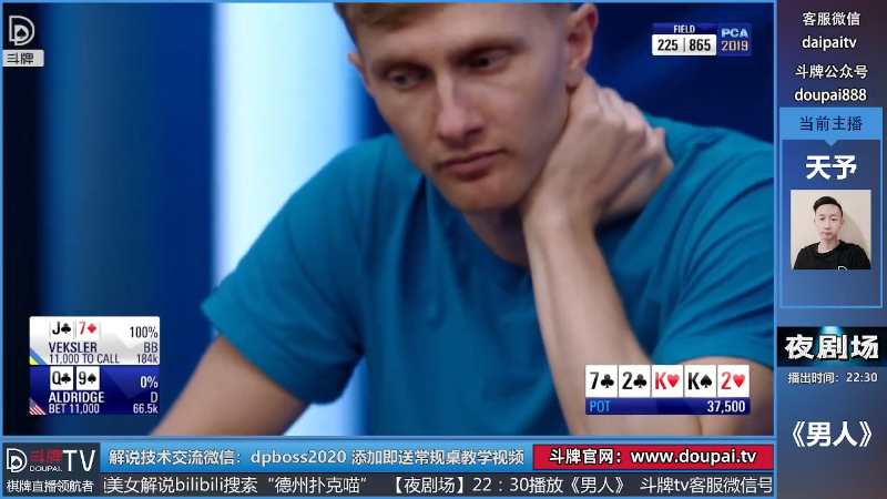 我在斗鱼看斗牌TV直播棋牌娱乐