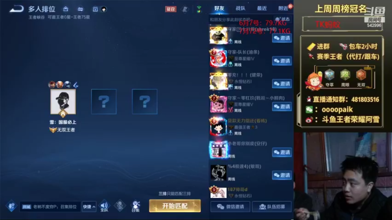 【2022-07-07 08点场】王者荣耀亦小钢丶：【阿雪讲堂】国服第一猴子，带水友荣耀