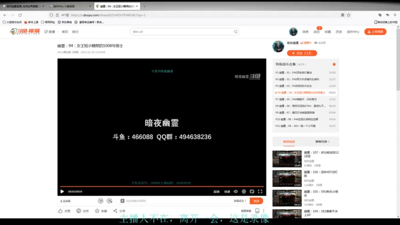 【2022-07-07 21点场】暗夜幽霊：幽霊：军团招人领土战