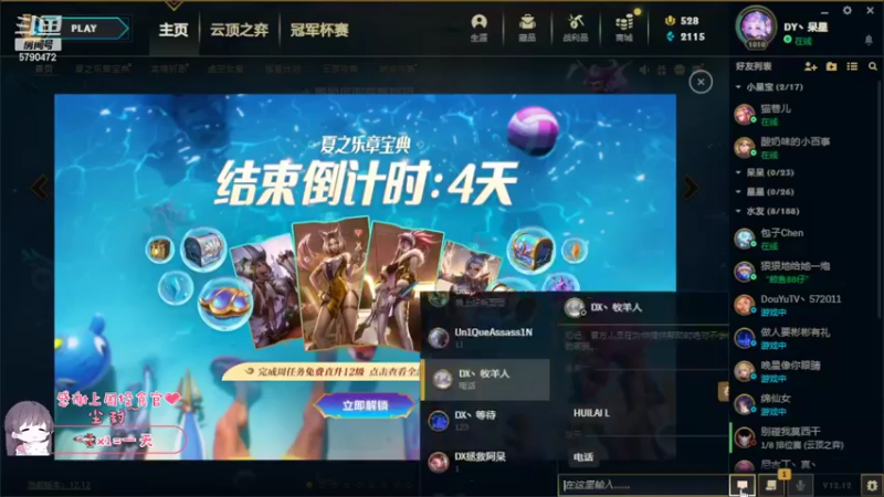 【2022-07-07 09点场】呆星QvQ：电一，御姐快乐上分车