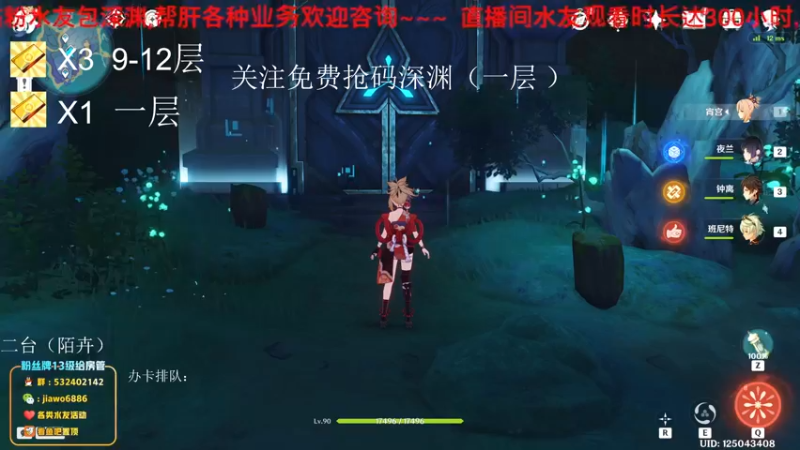 【2022-07-06 13点场】佛系爱卿：免费深渊，帮肝一切！