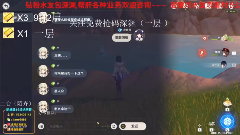 【2022-07-06 15点场】佛系爱卿：免费深渊，帮肝一切！
