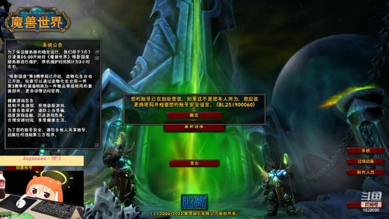 【魔兽世界】灌装啤酒少女的精彩时刻 20220707 00点场