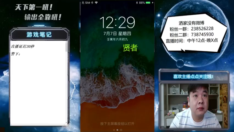 【2022-07-07 12点场】天下第一吼：外瑞古德~好好好！
