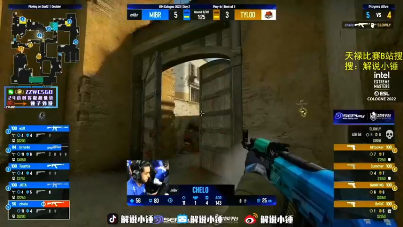 【2022-07-07 10点场】CSGO解说伟伟：IEM败者组天禄BO3回放 晚6解说G2