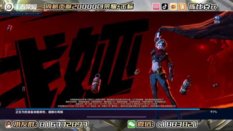 【2022-07-07 20点场】陈比克rr：开始认真冲巅峰前十！