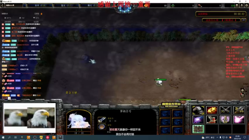 【2022-07-06 22点场】陆阿川：虫族vs人类！魔兽RPG搞一搞