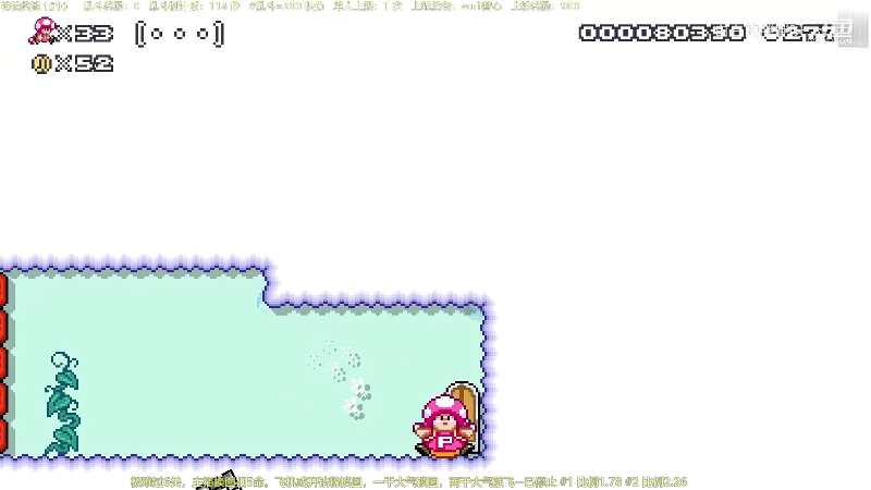 我在斗鱼看白白的胖胖呀直播马里奥制造