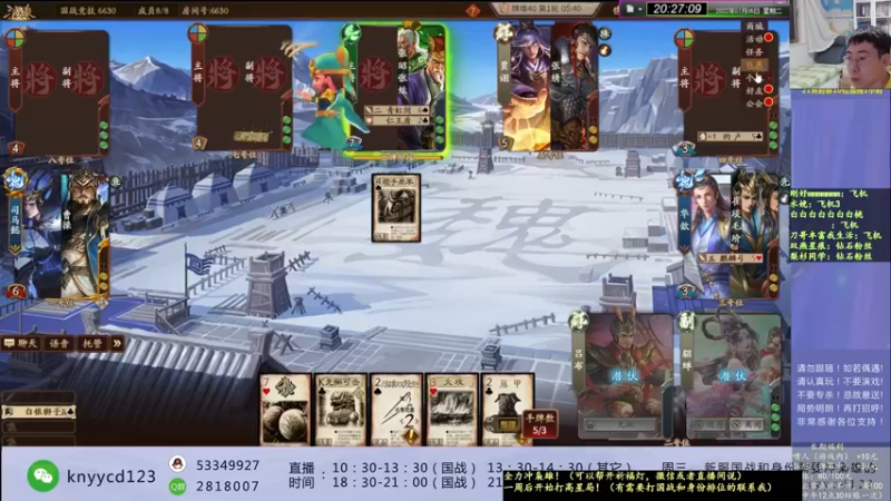 【2022-07-05 20点场】丶砍你焉用菜刀：激昂三国杀！