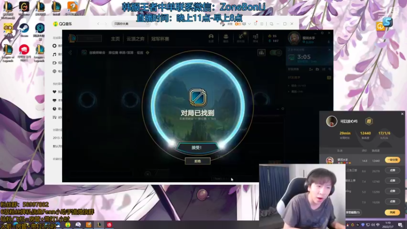 【2022-07-07 01点场】陈宇峰Fenn：韩服顶级中单教学开始了