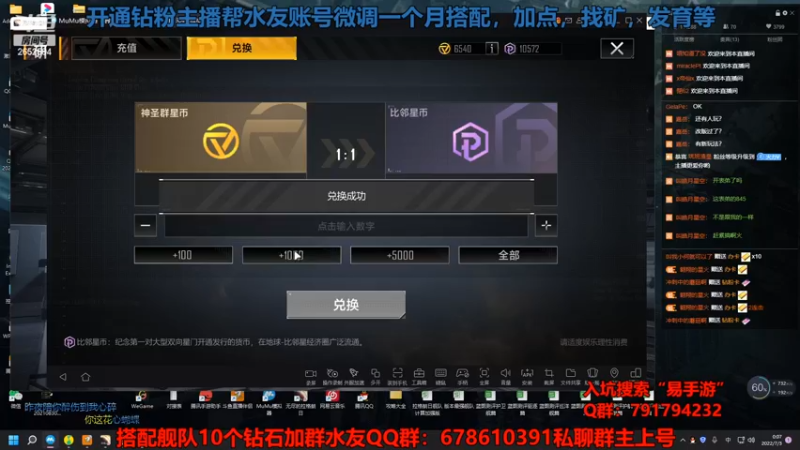 【2022-07-03 00点场】CN火力覆盖：玄学开箱，配船，萌新教学