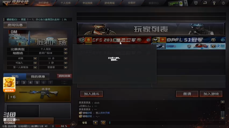 北部大区A组第一局