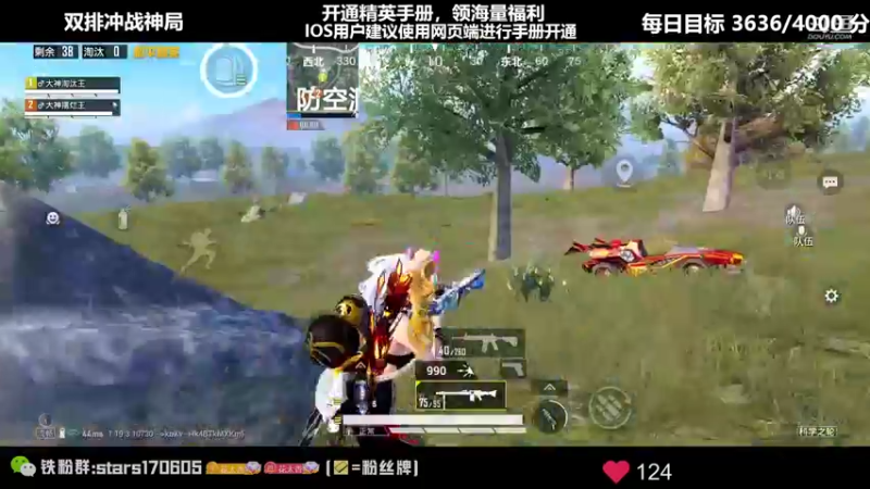 【2022-07-07 19点场】Dy花老湿：【新赛季双排冲战神】