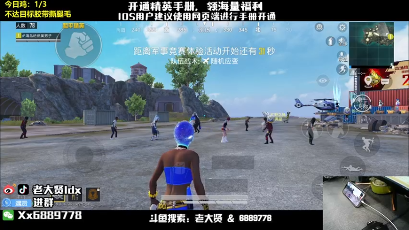 【2022-07-06 21点场】老大贤：新赛季1v4上战神：扛遍海岛所有的妹妹