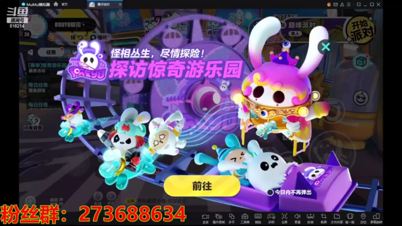 【2022-07-06 18点场】樱花丶君：蛋仔新赛季冲鸭