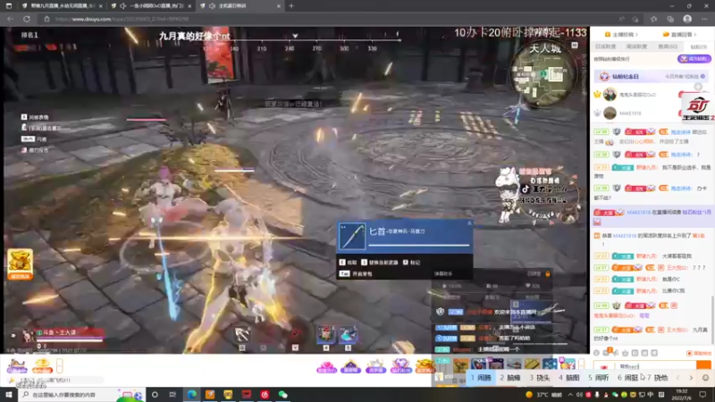 【2022-07-06 19点场】野猪九月：天才美少女九月