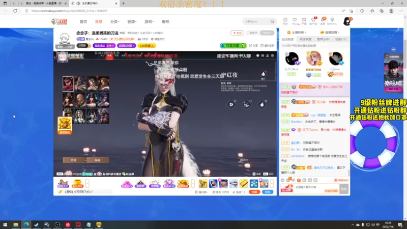 【2022-07-06 18点场】三酒OuO：三酒のShowtime^^ 双倍！