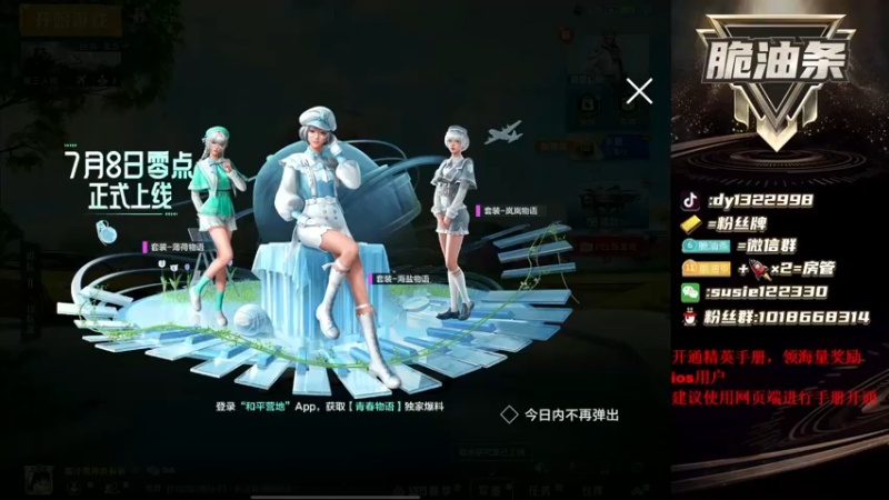【2022-07-07 17点场】脆油条丷：【新赛季教你路人上战神】