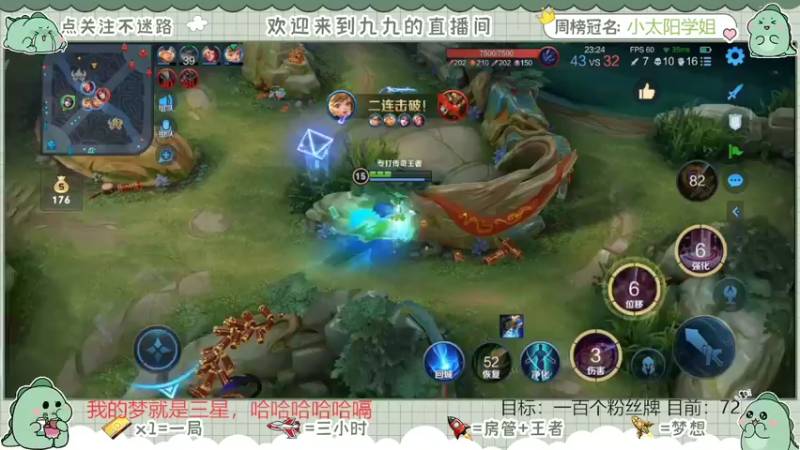 【王者荣耀】九九MeiMei的精彩时刻 20220217 21点场(1)