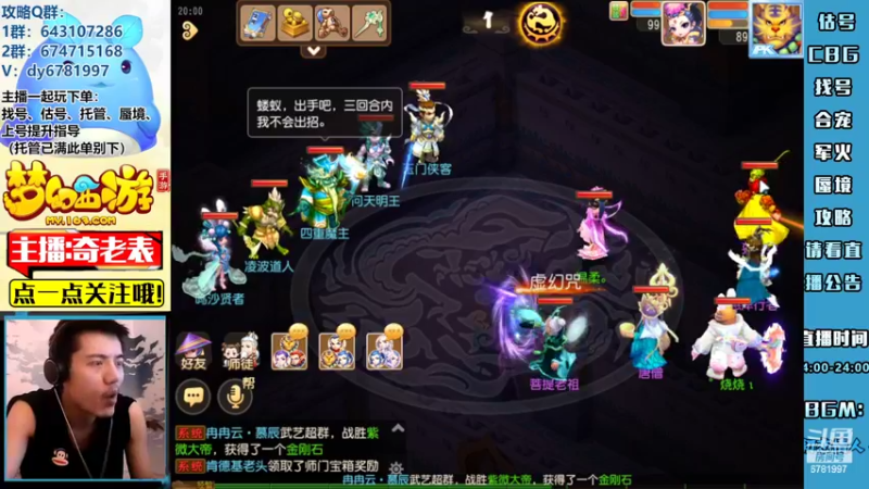 【2022-07-07 20点场】烟鬼奇老表：【问鼎天下】心无旁骛，调整好心态！