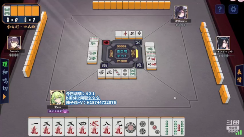 【2022-07-07 19点场】阿聪丷：【阿聪】28岁天才麻将选手
