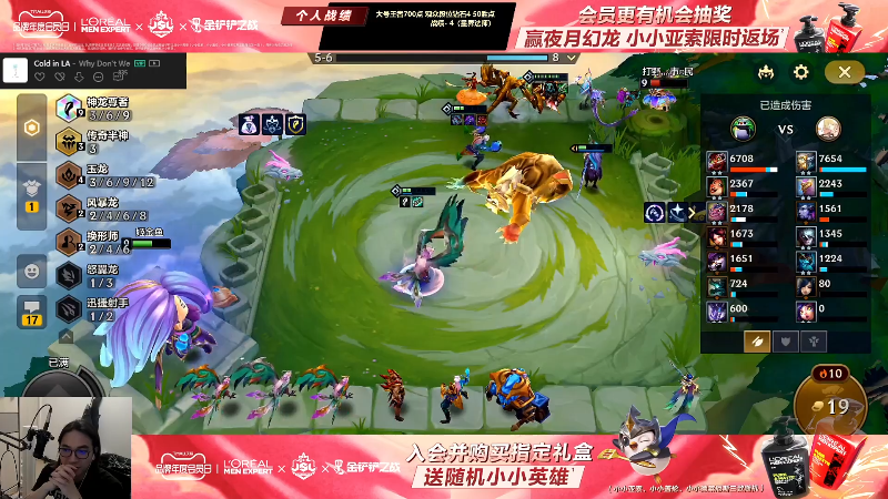 我在斗鱼看主任5748直播金铲铲之战