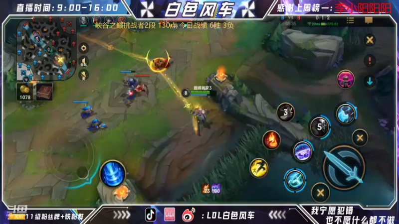 【2022-07-06 23点场】白色风车丶丶丶丶：第一鱼人艾克！峡谷之巅开冲！
