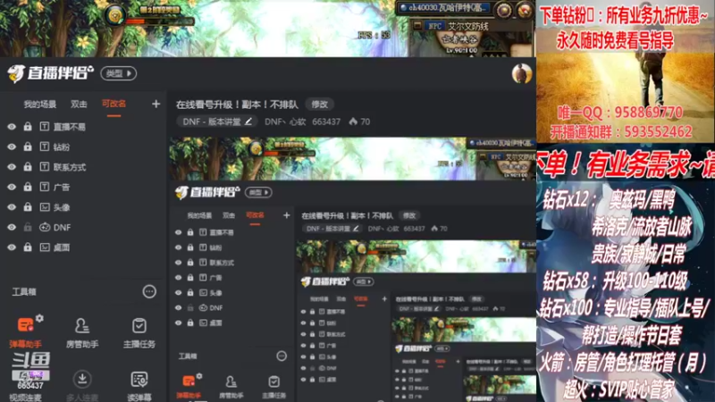 【2022-07-06 13点场】DNF丶心软：在线看号升级！副本！不排队