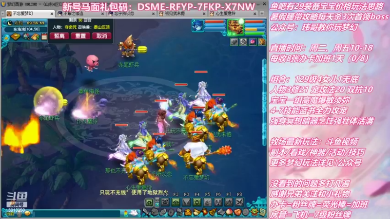 【2022-07-07 09点场】不忘爱梦幻：不忘 雪山129 4女儿