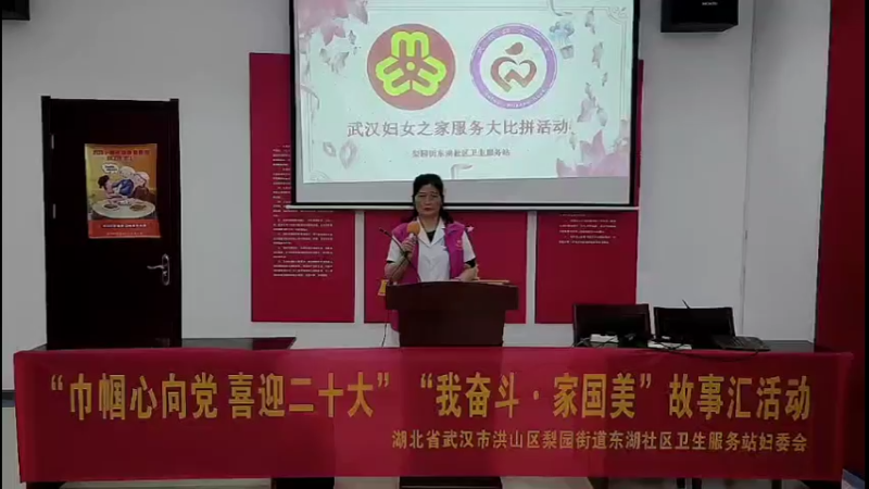 【2022-07-07 15点场】武汉妇女之家服务比拼：武汉妇女之家服务大比拼 7197277