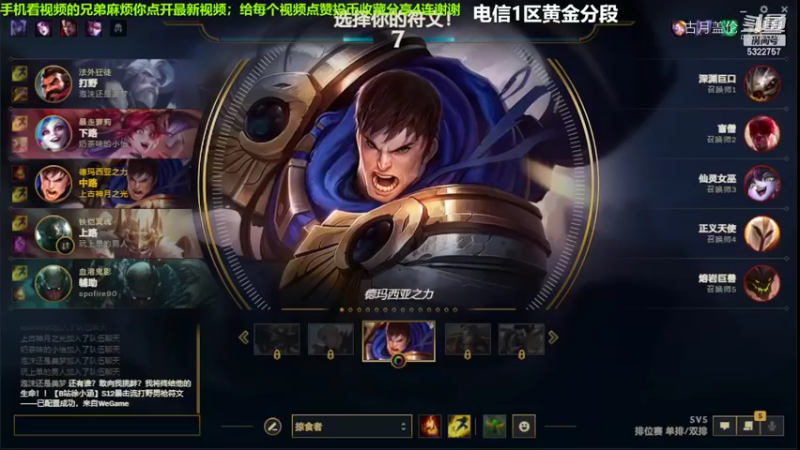 中单盖伦对线石头人3-2结束游戏实力MVP....