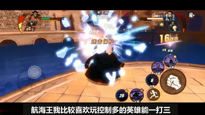 航海王这英雄控制真多一打三不虚